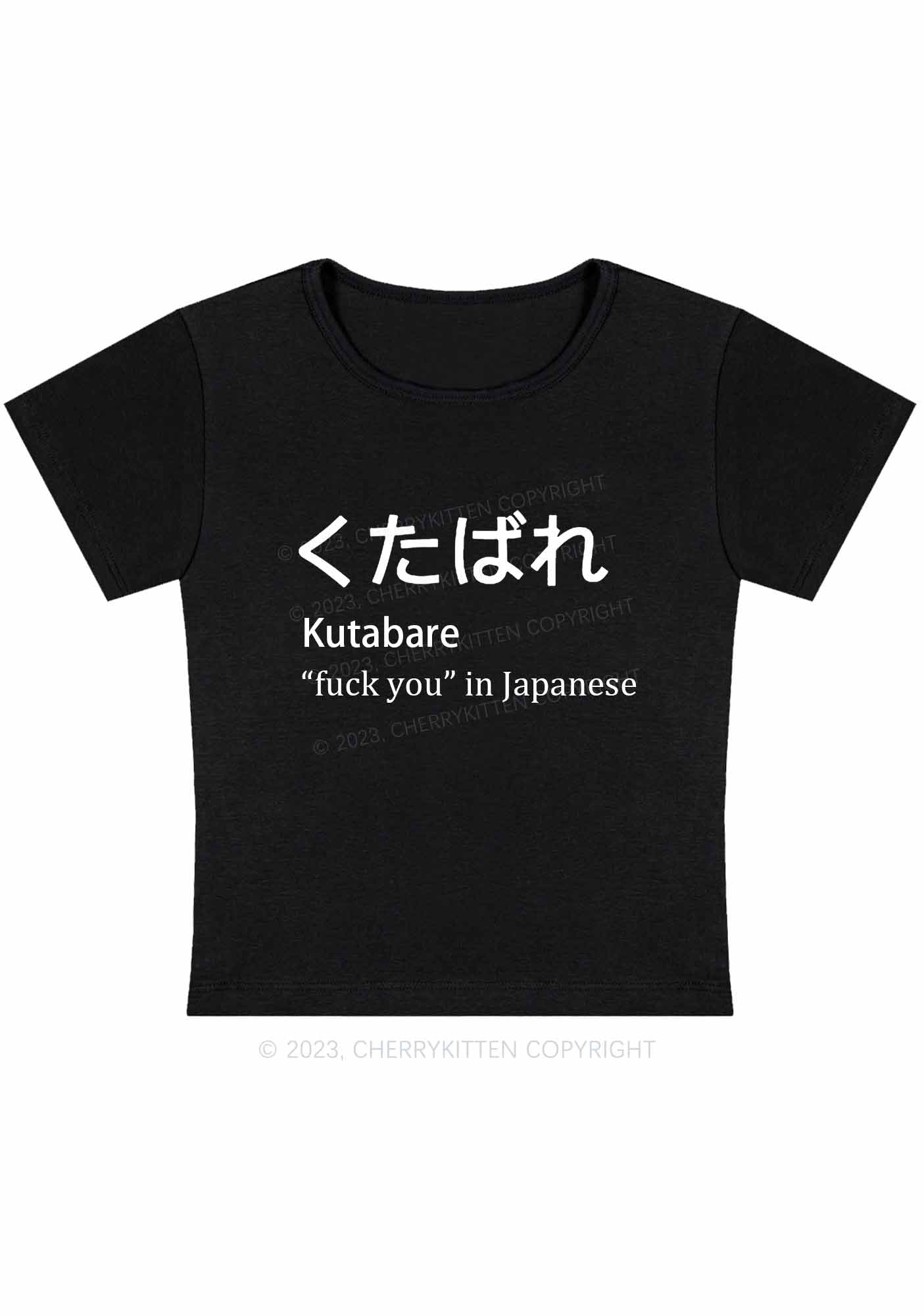 Curvy Fxxk You In Japanese Baby Tee Cherrykitten