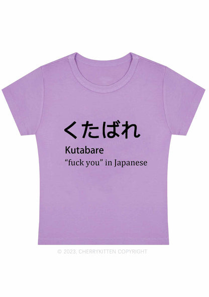 Curvy Fxxk You In Japanese Baby Tee Cherrykitten