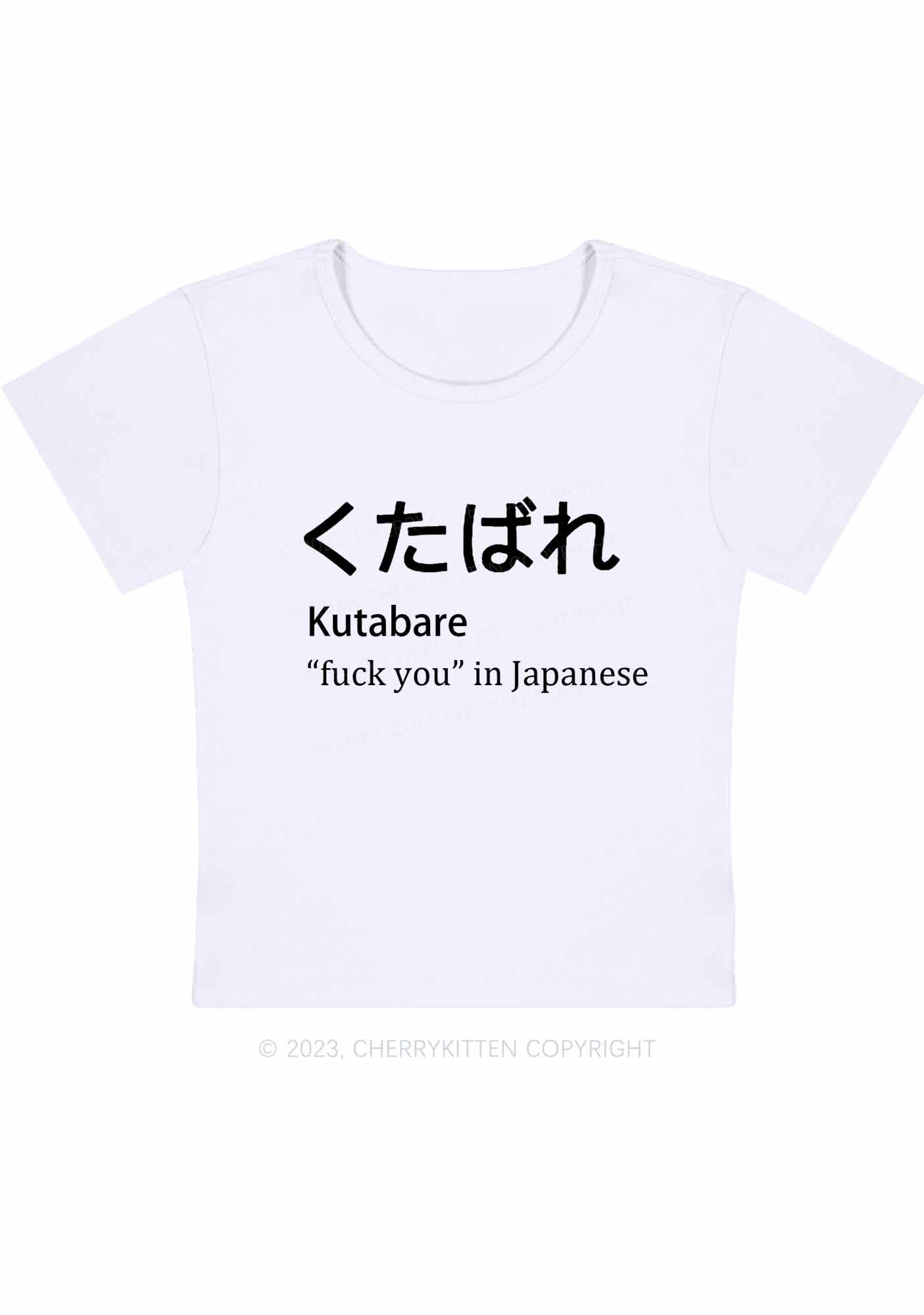 Curvy Fxxk You In Japanese Baby Tee Cherrykitten